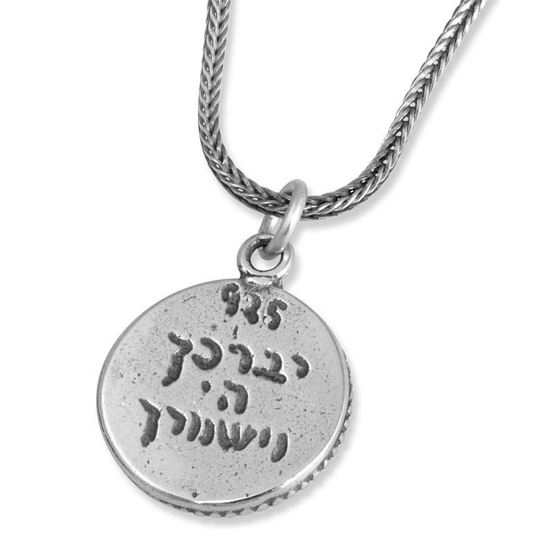 שרשרת תליון דיסק מכסף סטרלינג עם ברכת כוהנים